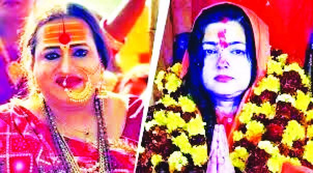 आचार्य महामंडलेश्वर लक्ष्मी नारायण त्रिपाठी और ममता कुलकर्णी किन्नर अखाड़े से निष्कासित