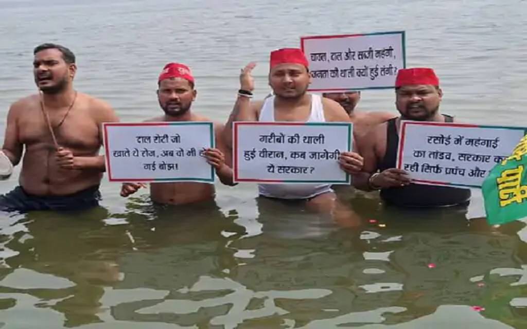 महंगाई के विरोध में सपा कार्यकर्ताओं का गंगा में प्रदर्शन, बोले-जनता का जीवन कठिन हो गया है