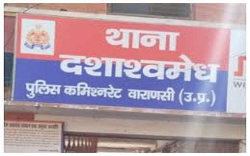 काशी में दर्शन करने आई महिला श्रद्धालु का पर्स चोरी, बैग में थे 40 हजार कैश और सोने के कंगन, मुकदमा दर्ज