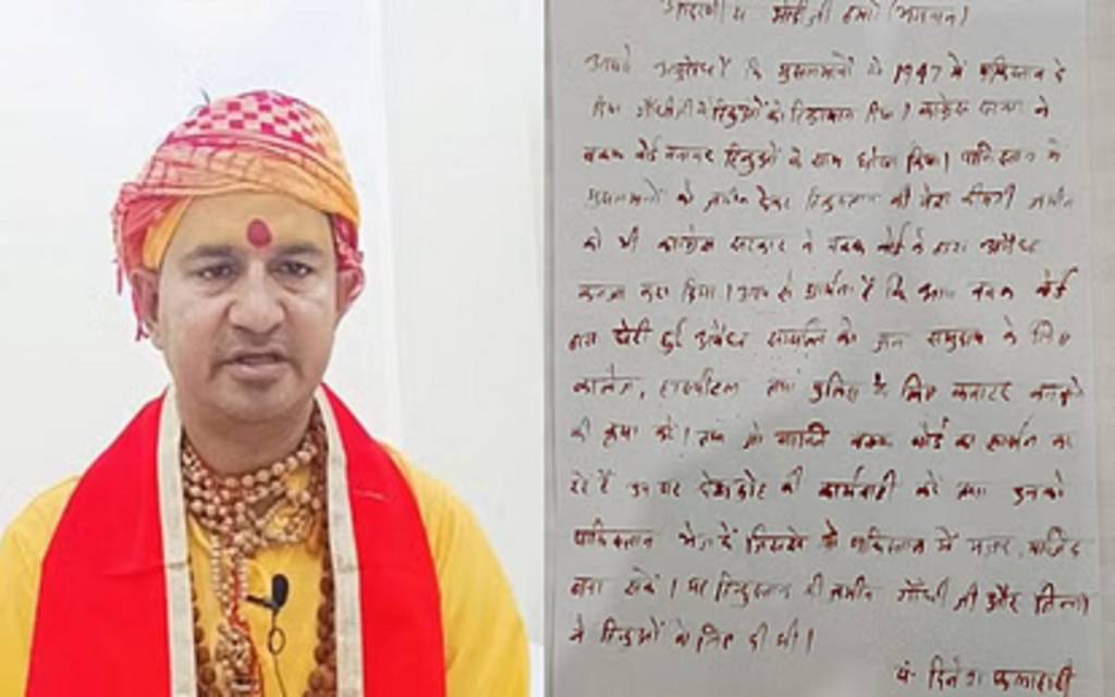 धर्म गुरु ने पीएम मोदी को खून से पत्र लिखकर उठाई बड़ी मांग, वक्फ बोर्ड की जमीन पर बना दिए जाएं अस्पताल और कॉलेज