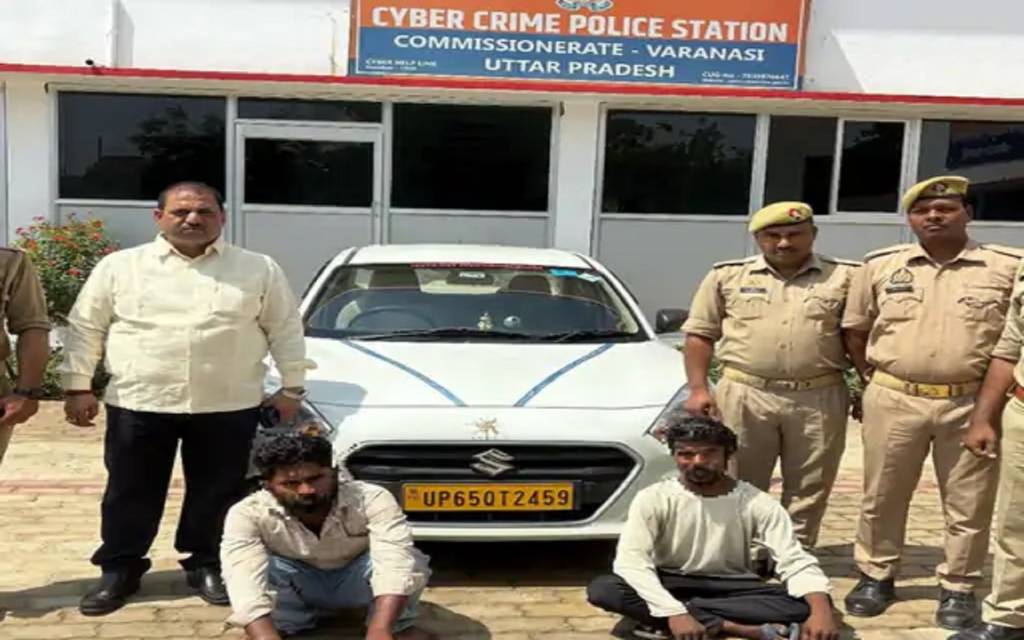 वाराणसी की साइबर क्राइम पुलिस ने क्रेडिट कार्ड से 34 लाख की ठगी करने वाले दो साइबर ठग को किया गिरफ्तार
