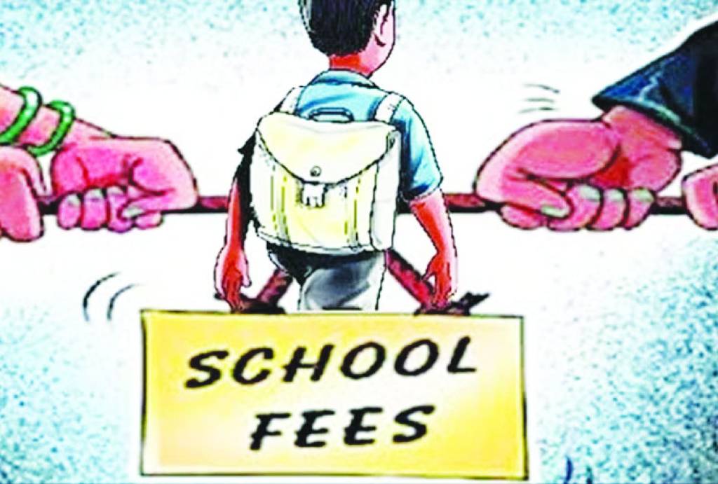 फीस के नाम पर जेब पर डाका डाल रहे प्राइवेट स्कूल