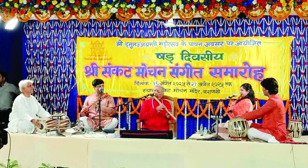 बांसुरी और पखावज से गूंजा हनुमत दरबार