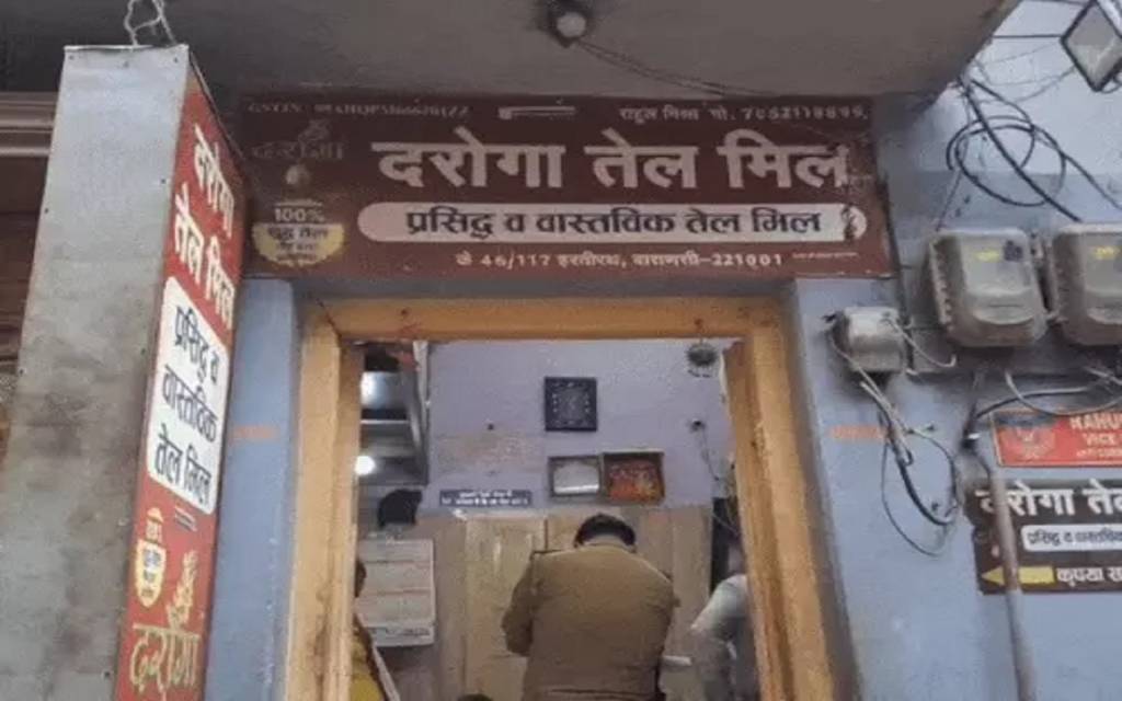 हरतीरथ में दरोगा तेल मिल पहुंची जांच टीम, नकली ब्रांड के आरोप में खाद्य विभाग ने लिए सैंपल