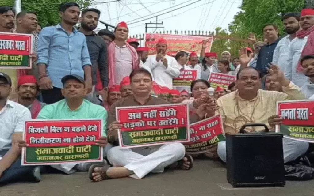 बिजली बिल बढ़ोतरी के विरोध में सपा के कार्यकर्ताओं का प्रदर्शन,डिस्कॉम मुख्यालय का किया घेराव, पुलिस से हुई नोकझोंक