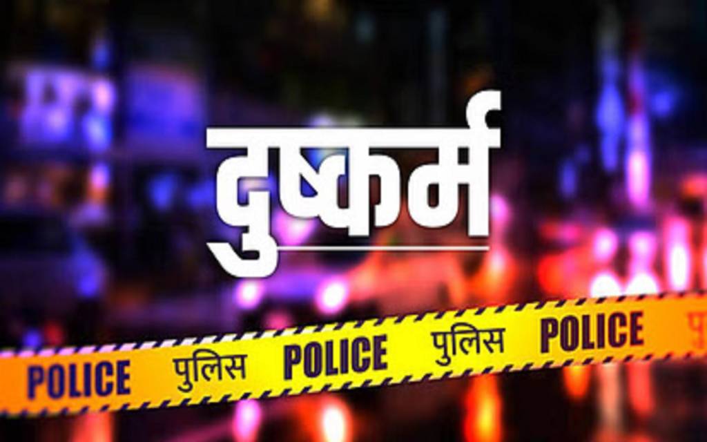 वाराणसी में नाबालिग के साथ सामूहिक दुष्कर्म, पीड़ित 6 माह की हुई गर्भवती, दो के खिलाफ FIR