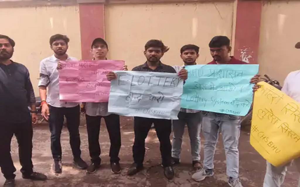 बीएचयू सीएचएस की प्रवेश प्रक्रिया पर विवाद: लॉटरी सिस्टम के विरोध में उतरे छात्र, बोले- प्रवेश परीक्षा पुनः कराए जाए