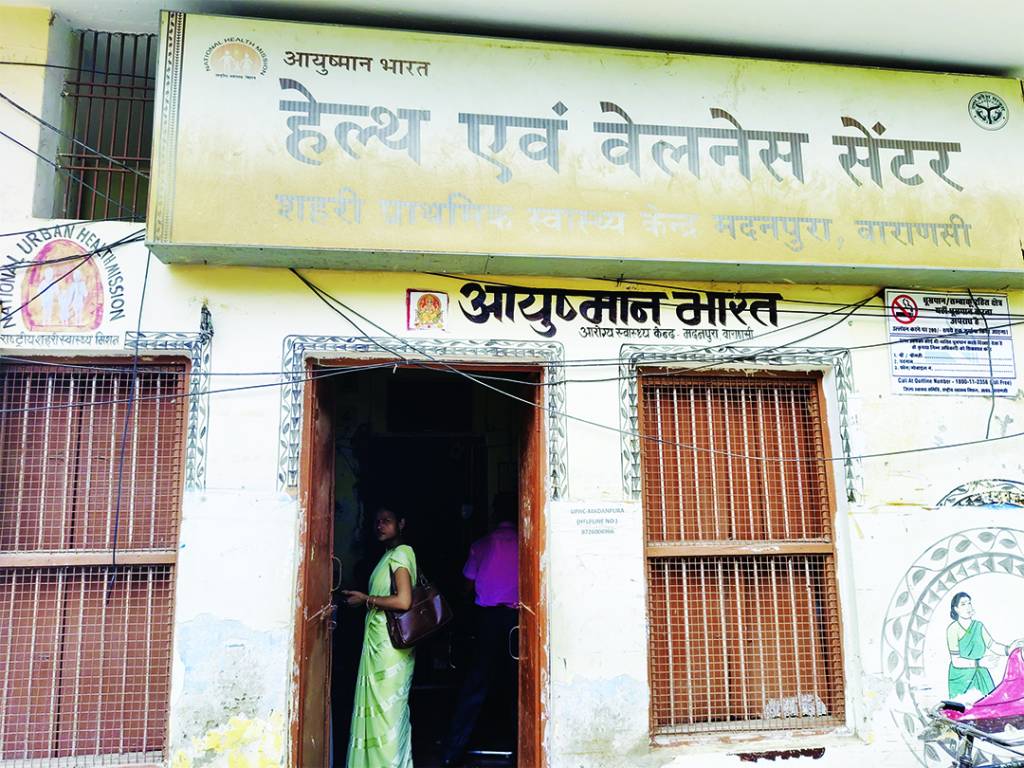 सीएमओ साहब ! खुद बीमार हो गया प्राथमिक स्वास्थ्य केंद्र मदनपुरा