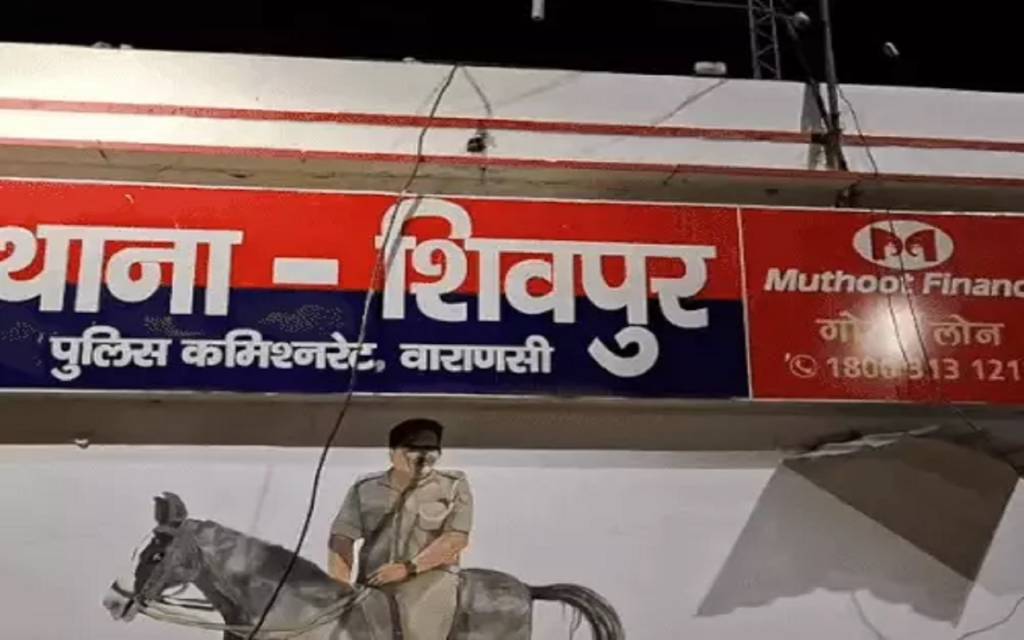 वाराणसी : कोर्ट के आदेश पर प्रेमी सिपाही और महिला पर मुकदमा दर्ज, पति, देवर, सास संग मारपीट का आरोप