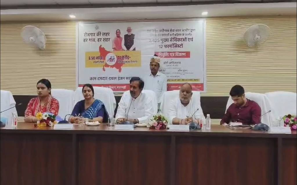  सीएम का बड़ा ऐलान: वाराणसी सर्किट हाउस में  2,425 सेविकाओं व फार्मासिस्टों को मिला नियुक्ति पत्र