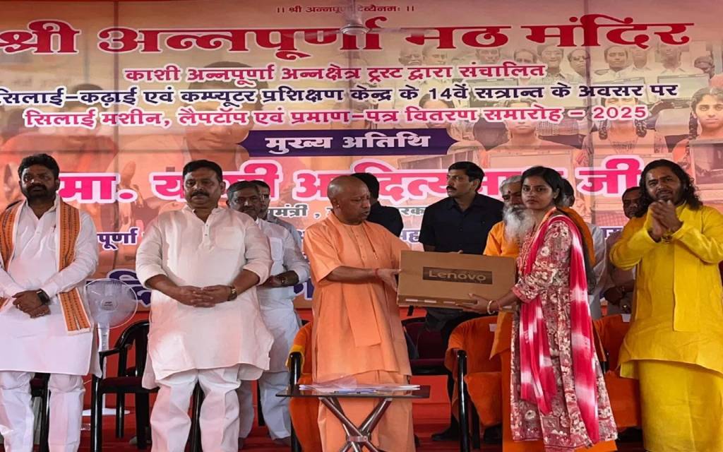 वाराणसी में सीएम योगी: बेटियों को दी सिलाई मशीनें, कहा- ''आत्मनिर्भरता की ओर बढ़ रही हैं बहन-बेटियां"