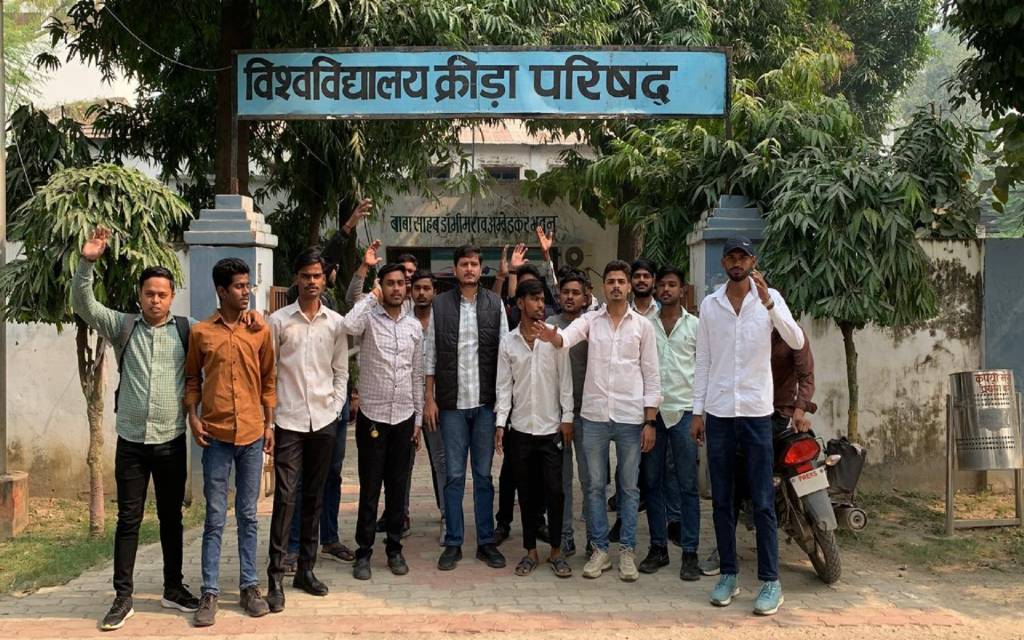 महात्मा गांधी काशी विद्यापीठ छात्रों ने किया विरोध प्रदर्शन